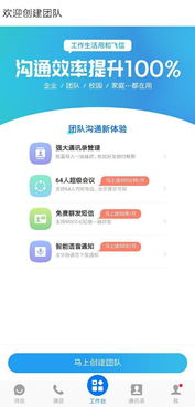 移动生态如何通过免费通话软件吸引大学生用户？
